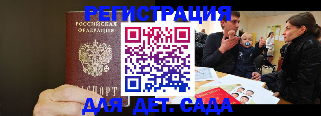 временная регистрация в Новороссийске