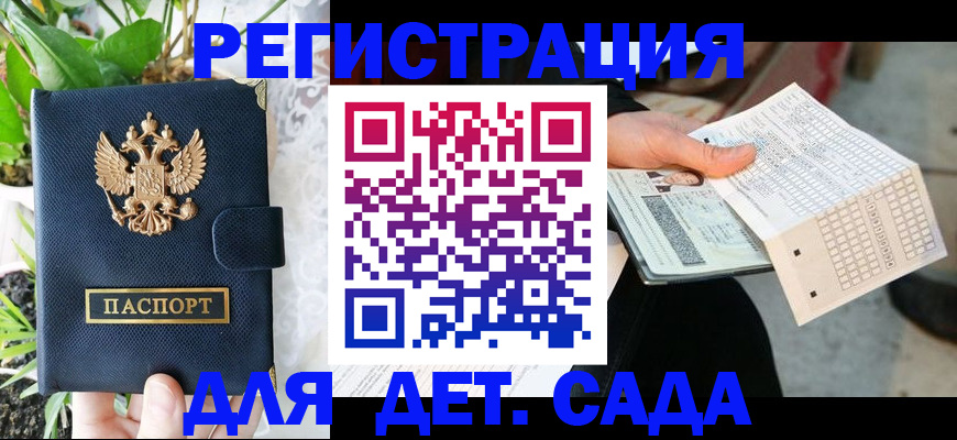 пропишу в квартире в Новороссийске
